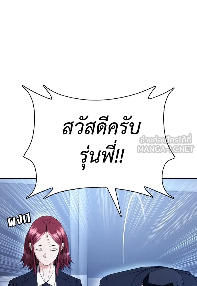 สุภาพบุรุษสูทดำ ตอนที่ 11 รูปที่ 51