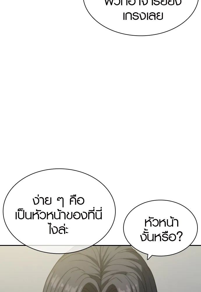 นักรบแช่แข็ง ตอนที่ 9 รูปที่ 142