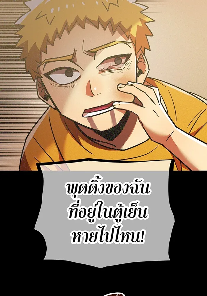 เพลเยอร์เลือดเทวะ ตอนที่ 45 vs อาริอาเกะ ไทกะ ④ รูปที่ 38