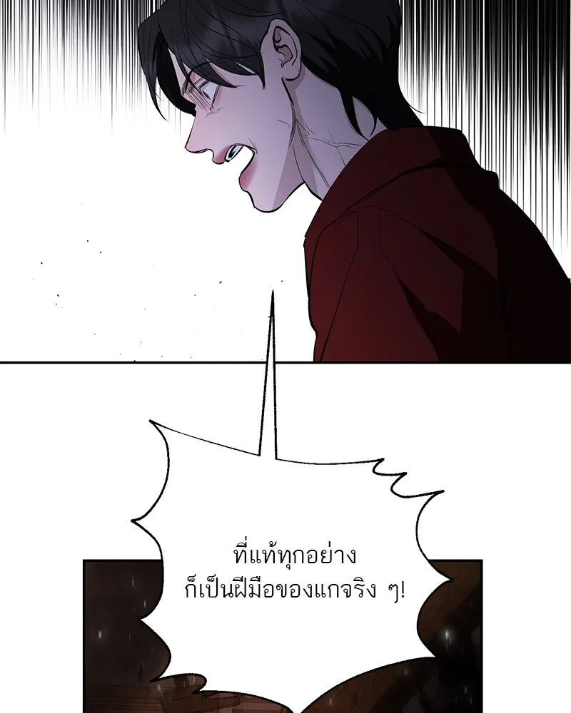 ตำนานเทพธิดาตกสวรรค์ ตอนที่ 124 รูปที่ 83