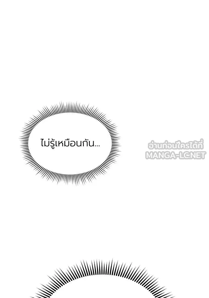 ราชาแห่งอ็อกทากอน ตอนที่ 5 รูปที่ 114