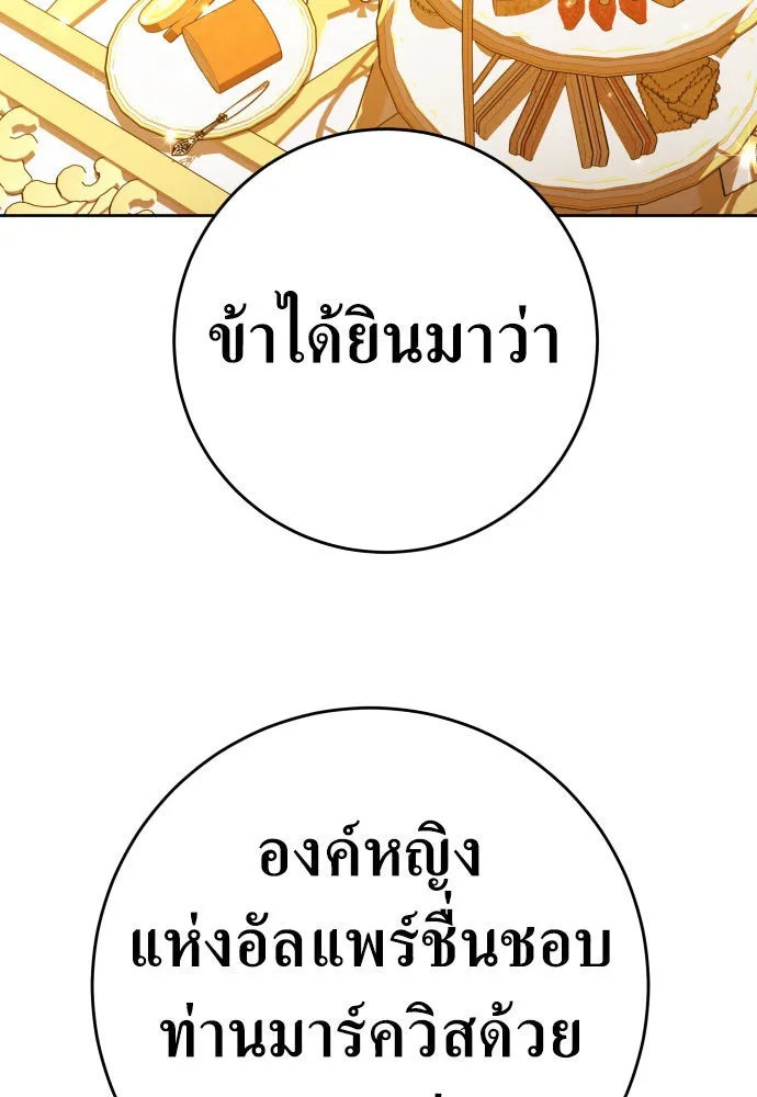 ชิงชีวิตพลิกลิขิตชะตา ตอนที่ 230. แค่บอกว่าจะฆ่าสุนัขตัวหนึ่ง( รูปที่ 86