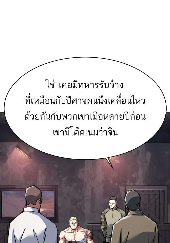 พี่ชายสายบอดี้การ์ด ตอนที่ 224 รูปที่ 89