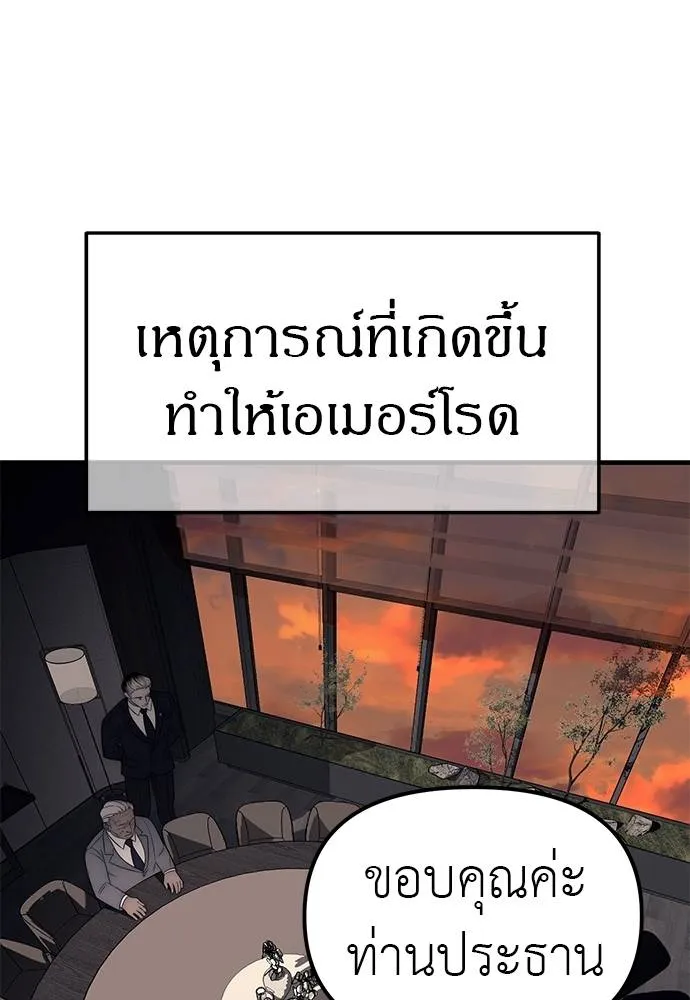 ปฏิบัติการลับบุกโรงเ ตอนที่ 87 รูปที่ 46