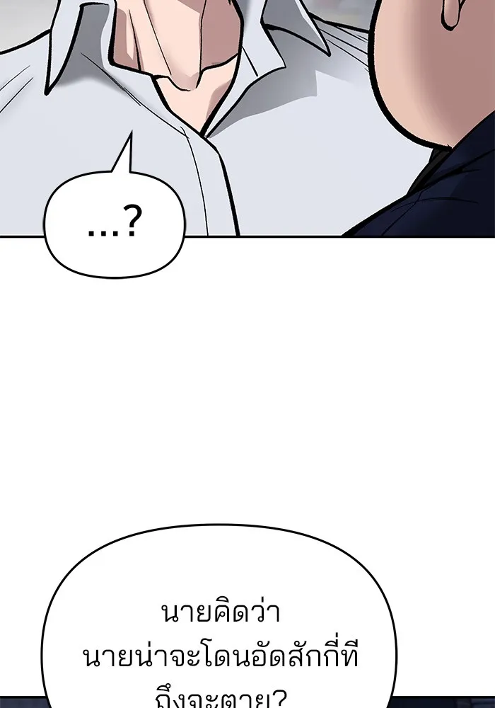 เลวฟาดเลว ตอนที่ 74 รูปที่ 188