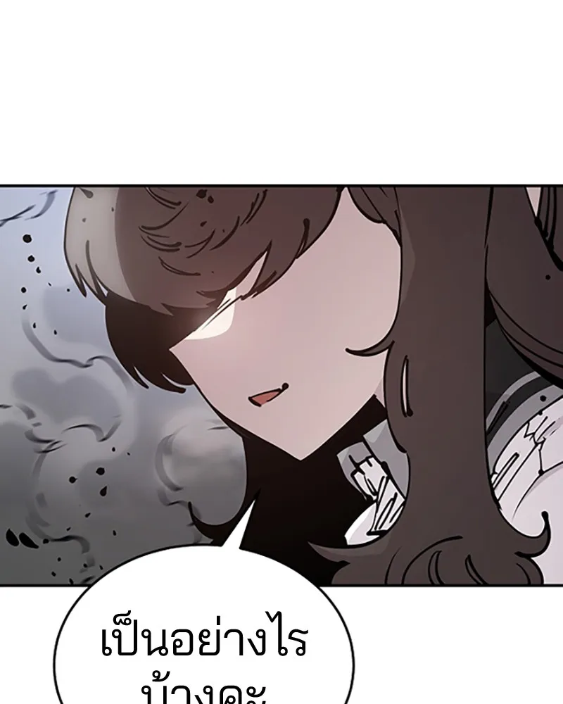 Player ตอนที่ 84 รูปที่ 55