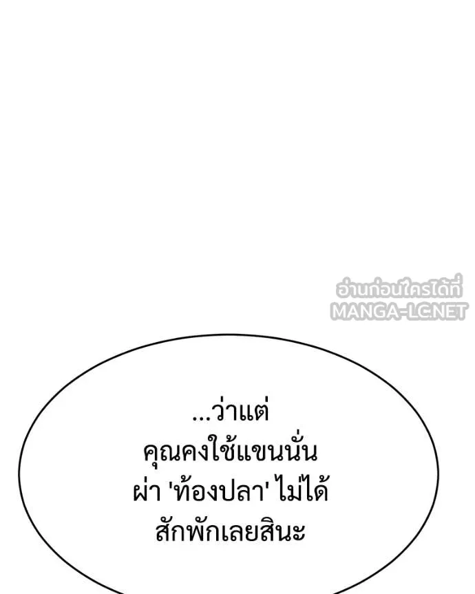 Baek XX ตอนที่ 157 รูปที่ 19