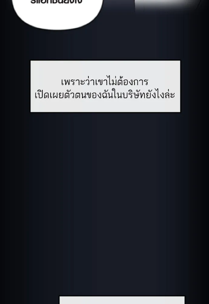 รักกันคนละครึ่งทาง ตอนที่ 16 รูปที่ 100