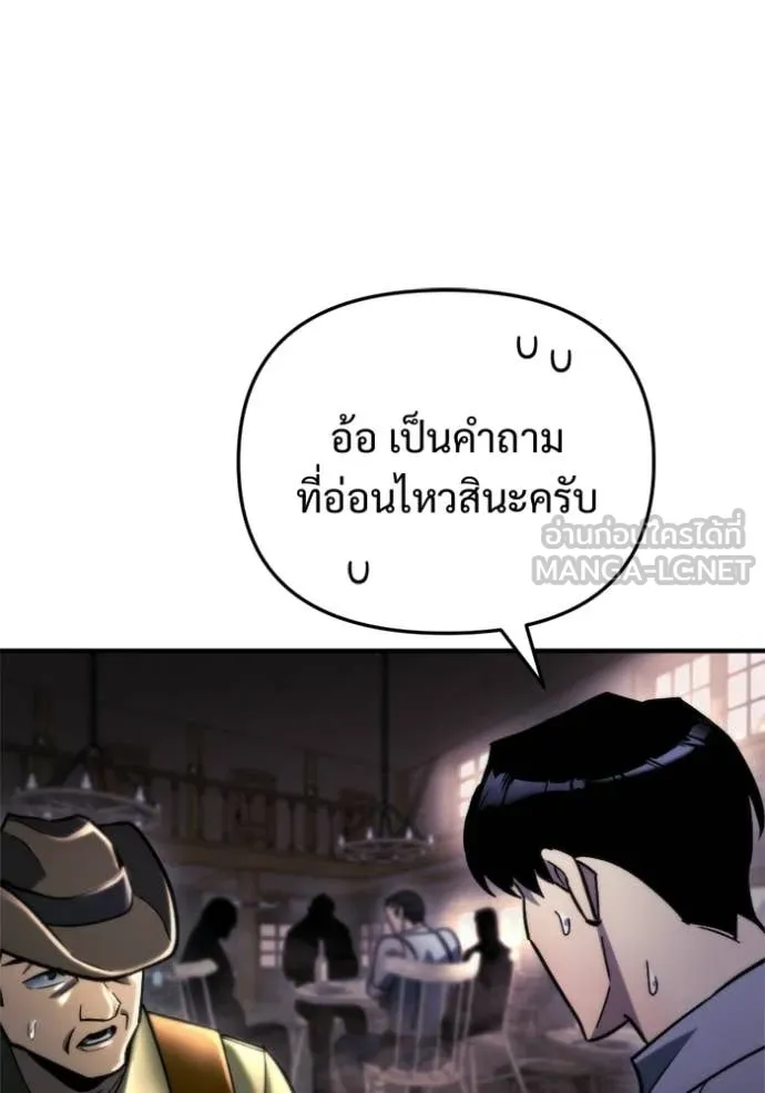 โกดังลับหลังโลกแตก ตอนที่ 60 รูปที่ 38