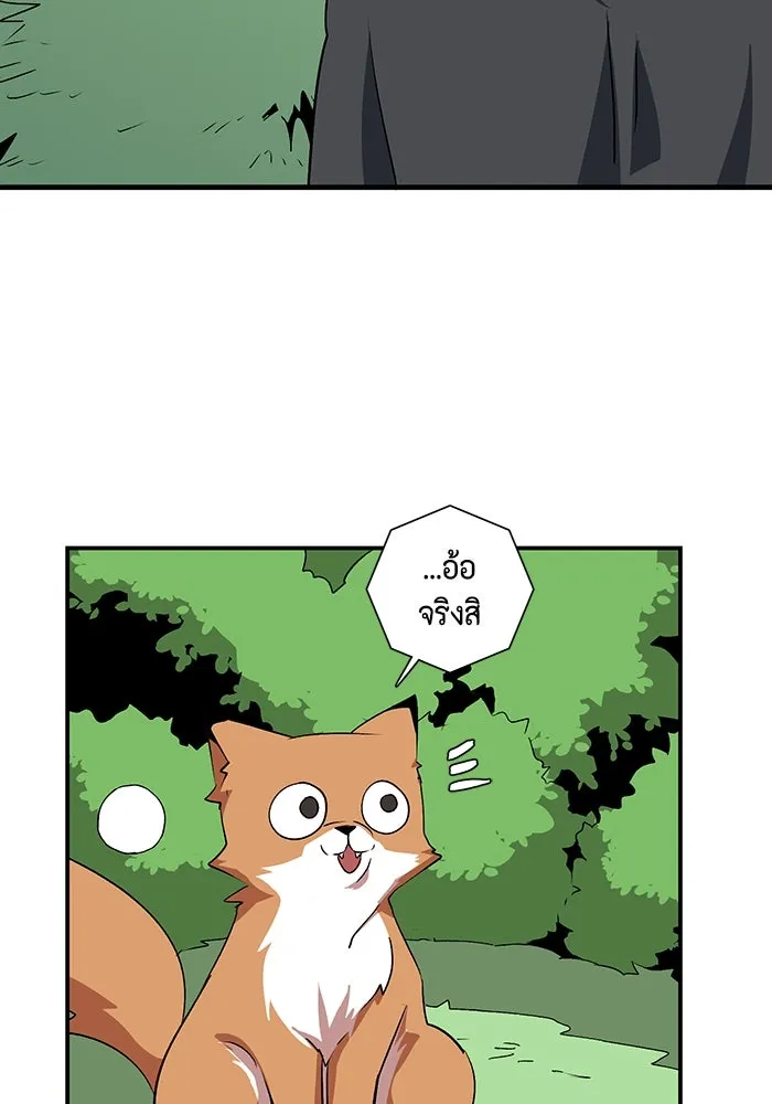 หนึ่งก้าวสู่เจ้ามาร ตอนที่ 71 พันธมิตร (1) รูปที่ 68