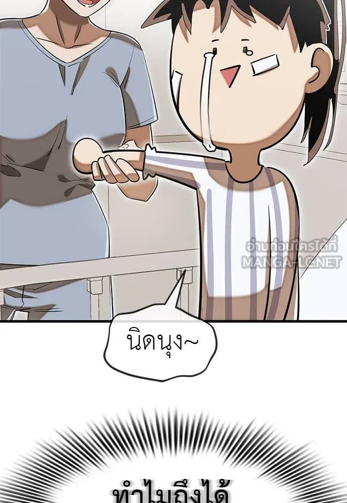 WT Boy ตอนที่ 98 รูปที่ 126