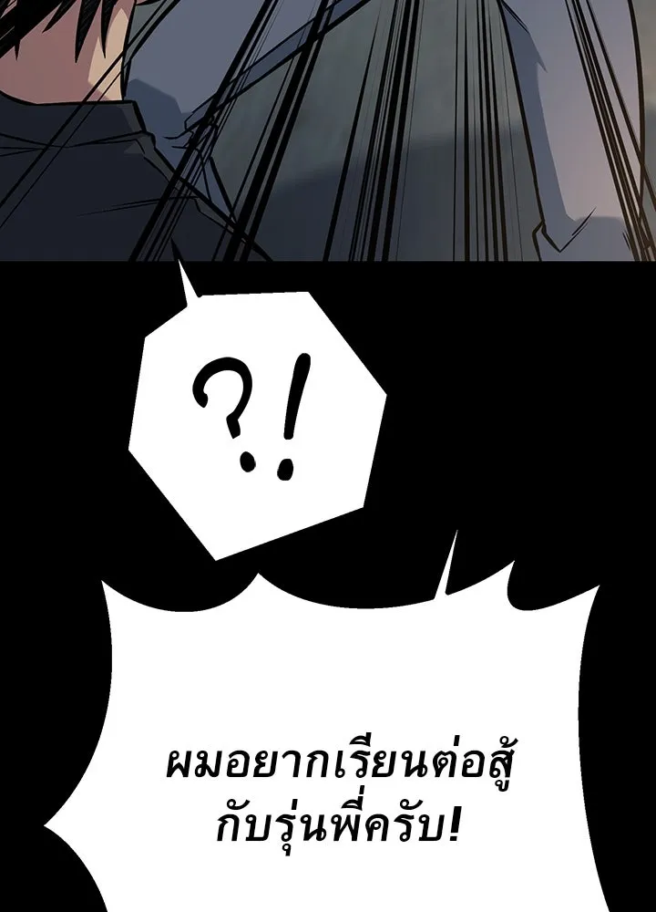 ราชาลานประลอง ตอนที่ 35 รูปที่ 47