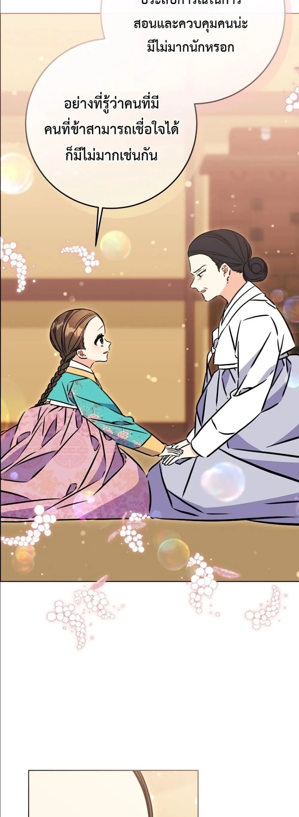 Manga-lc-com อ่านมังงะ อ่านการ์ตูน ออนไลน์ ฟรี The Princess’s Guide to a Perfect Life ตอนที่ 1 2 3 4 5 6 7 8 9 10 11 12 13 14 ฟรี ไม่มีโฆษณา Manga-lc - อ่าน มังงะ อ่าน การ์ตูน ออนไลน์ อ่านมังงะ ฟรี