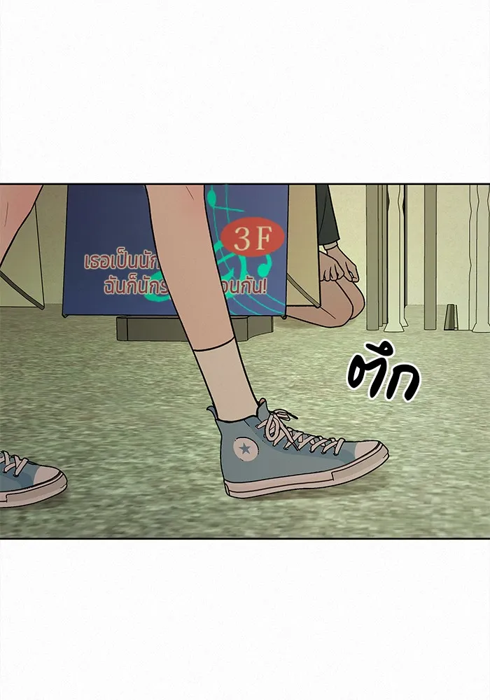 ปฏิบัติการรักวุ่นหัวใจ ตอนที่ 12 รูปที่ 110