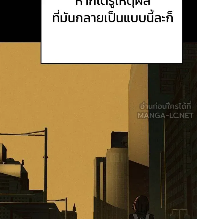 นักสู้ไร้น้ำยา ตอนที่ 31 รูปที่ 78