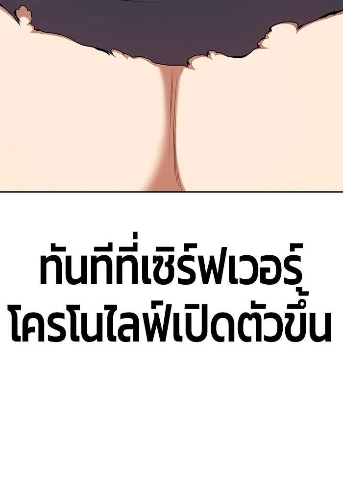 +99 ท่อนไม้พร้อมบวก ตอนที่ 1 ล็อกอิน (1) รูปที่ 173