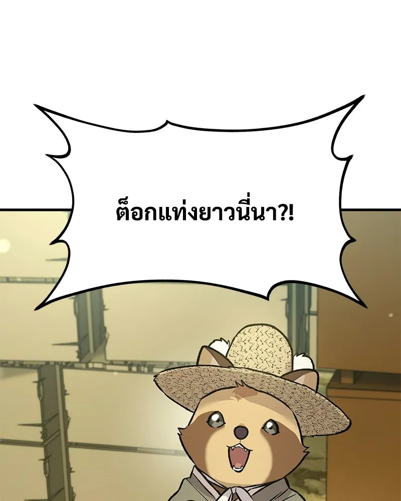 ปลูกผักพิชิตหอคอย ตอนที่ 108 รูปที่ 136