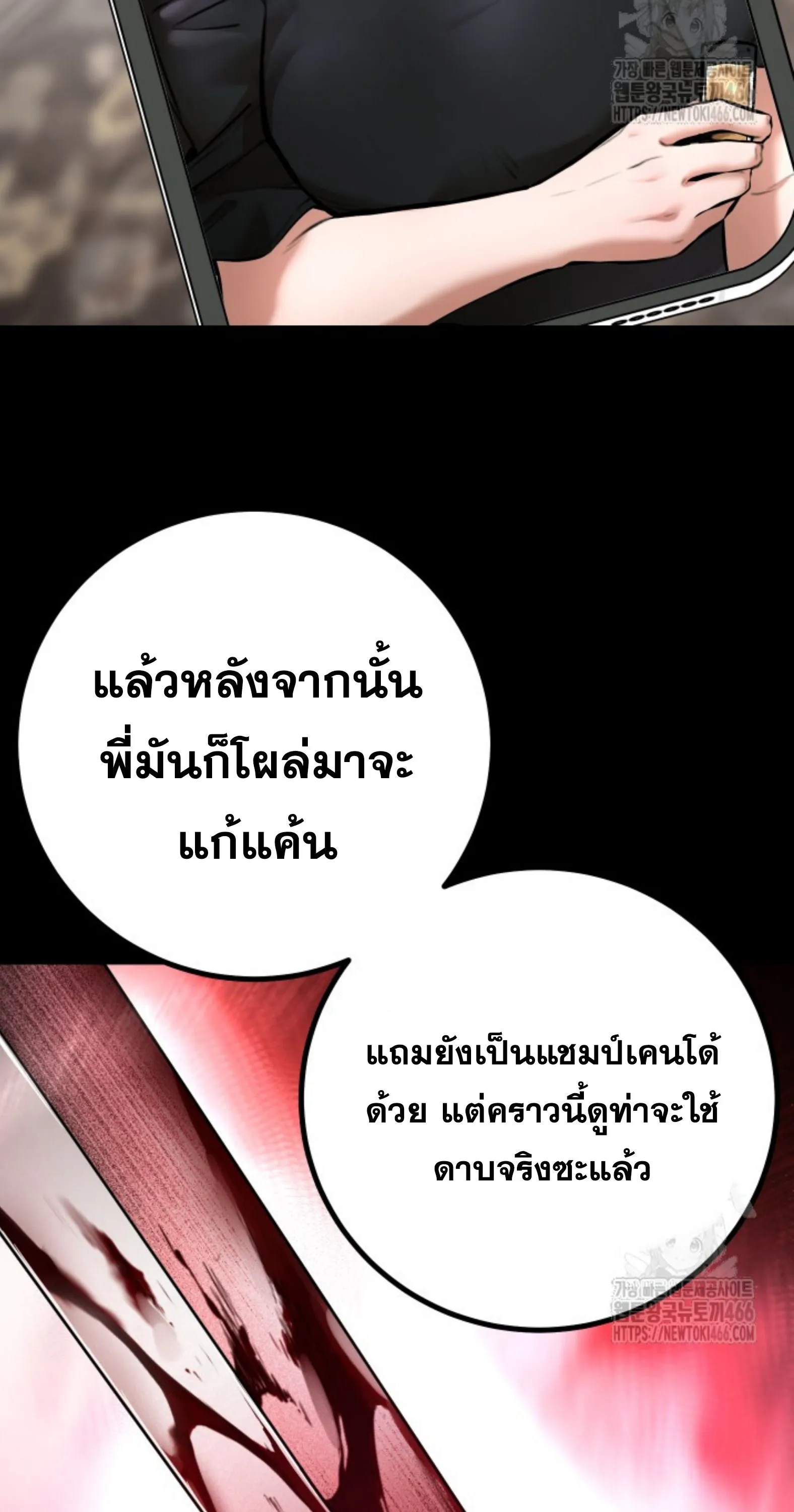 Blade of Retribution ดาบแห_งการลงท_ณฑ_ ตอนที่ ตอนที่ 54 รูปที่ 56