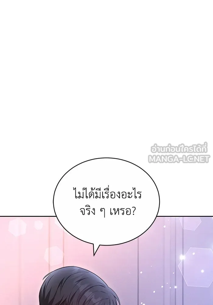 ละลายรักให้ล้นใจ ตอนที่ 52 รูปที่ 84