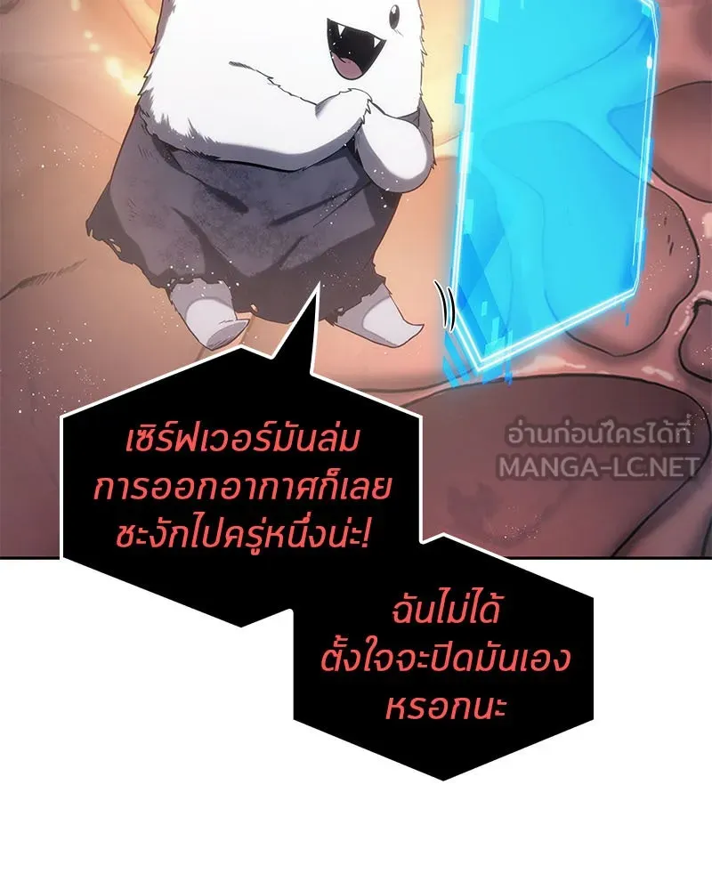 Omniscient Reader อ่านชะตาวันสิ้นโลก ตอนที่ 03 สัญญา (2) รูปที่ 69