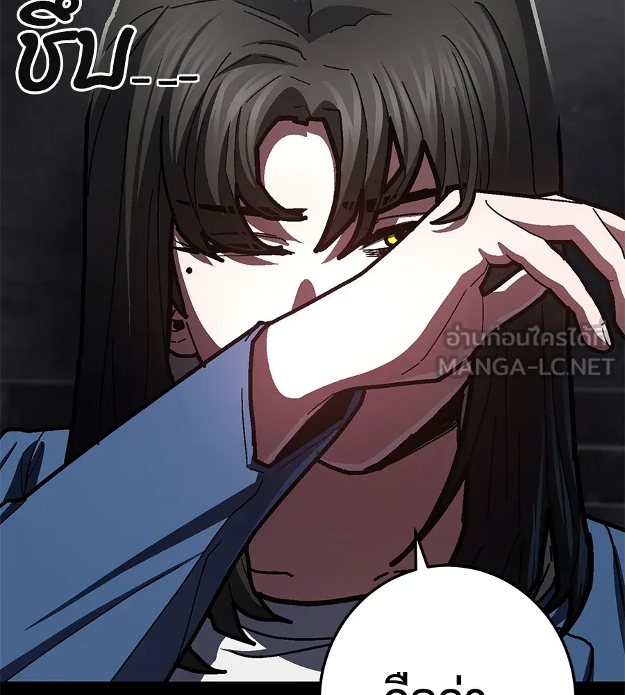 นักสู้ไร้น้ำยา ตอนที่ 24 รูปที่ 135