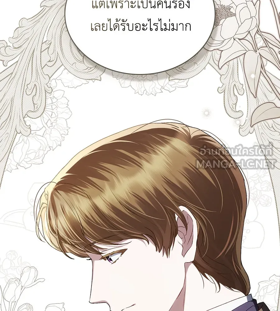 เล่ห์รักชนชั้นสูง ตอนที่ 59 รูปที่ 108