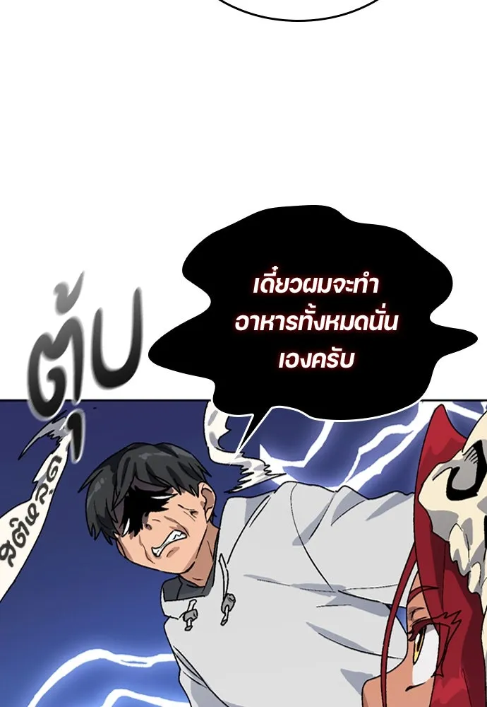 ตั้งแคมป์ฮีลใจในต่างโลก ตอนที่ 17 รูปที่ 92