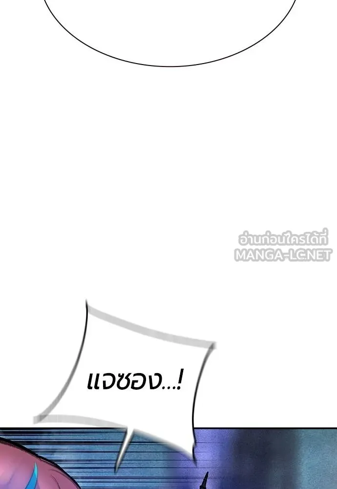 Jungle Juice ตอนที่ 150 รูปที่ 55