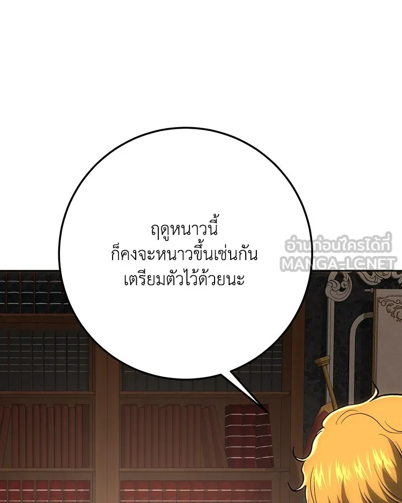 เจ้าหญิงคลั่งแห่งวังหลวง ตอนที่ 145 รูปที่ 90