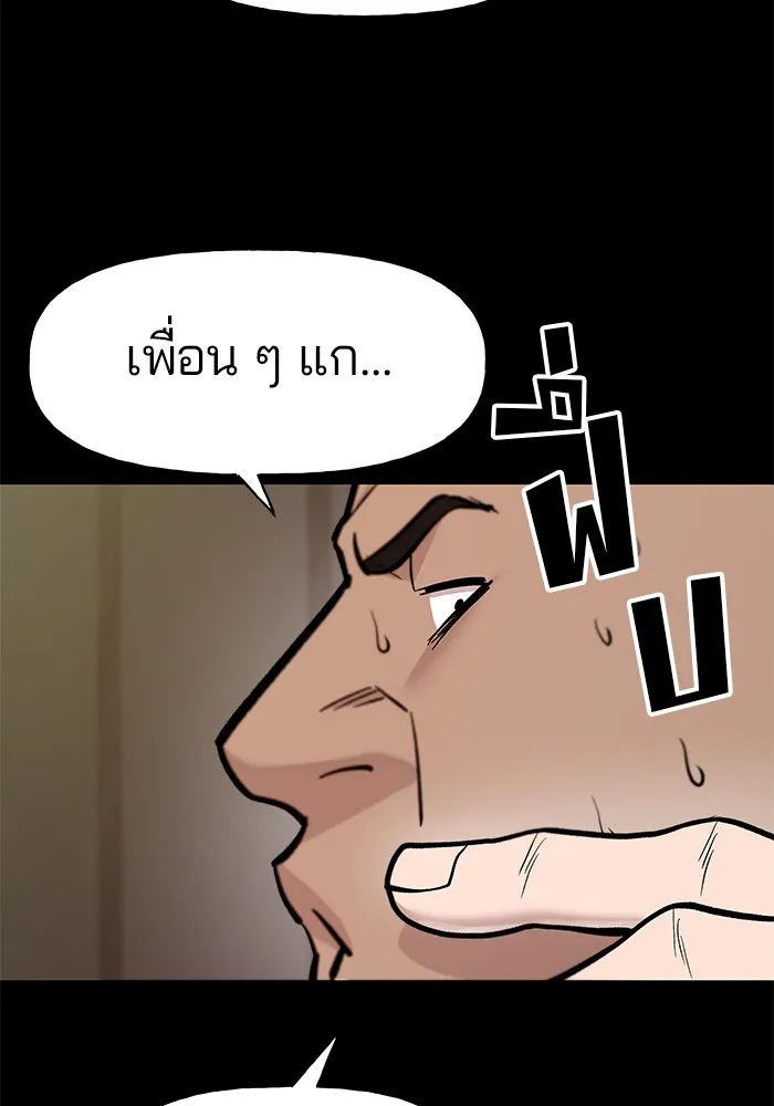เลวฟาดเลว ตอนที่ 13 รูปที่ 17