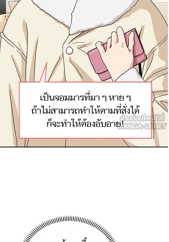 โชคชะตานำพารัก ตอนที่ 44 ผ่าน รูปที่ 60