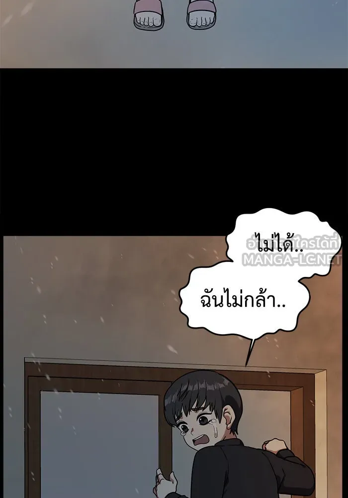 ช่วยเปลี่ยนฉันที ตอนที่ 57. ยอมินซอ 7 รูปที่ 162