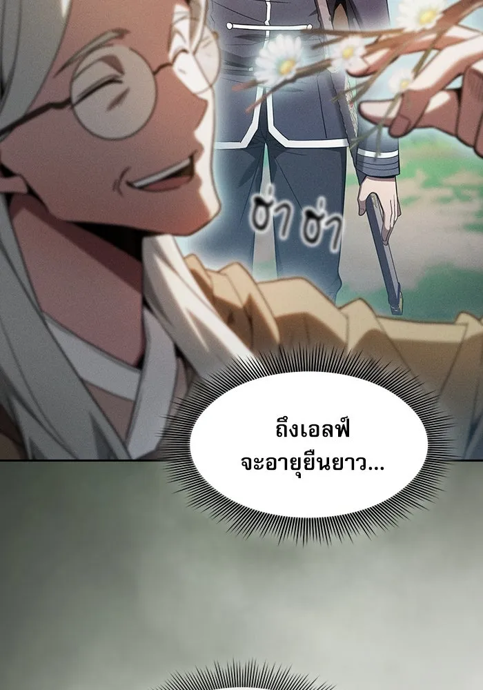 นักดาบอัจฉริยะจากอะคาเดมี ตอนที่ 40 รูปที่ 55