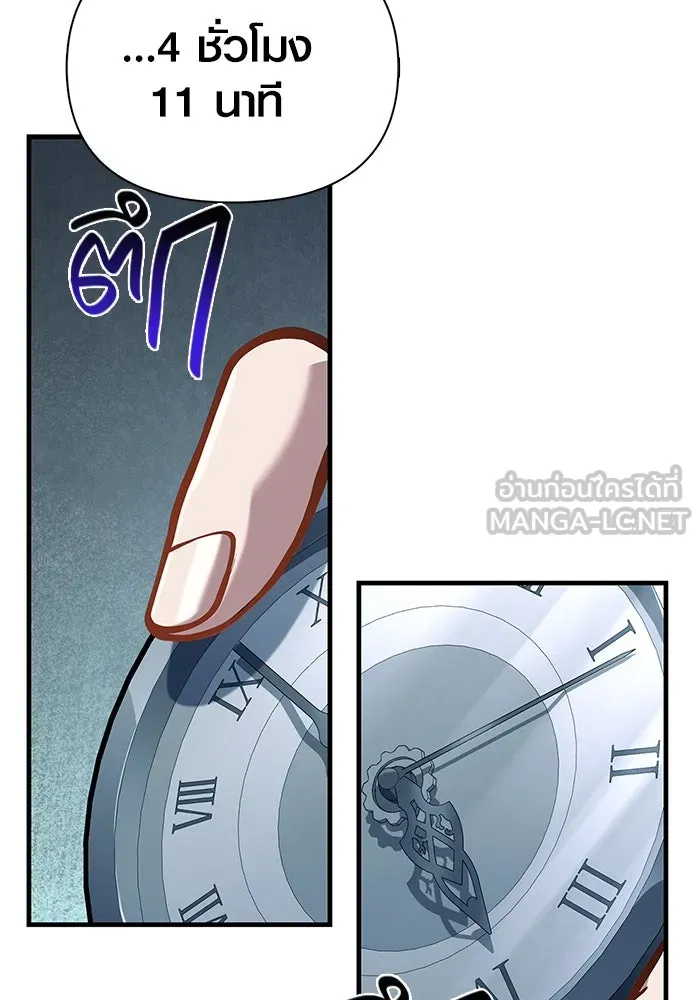 เอาชีวิตรอดในเกมฉบับคนเถื่อน ตอนที่ 111 จบการศึกษา รูปที่ 30