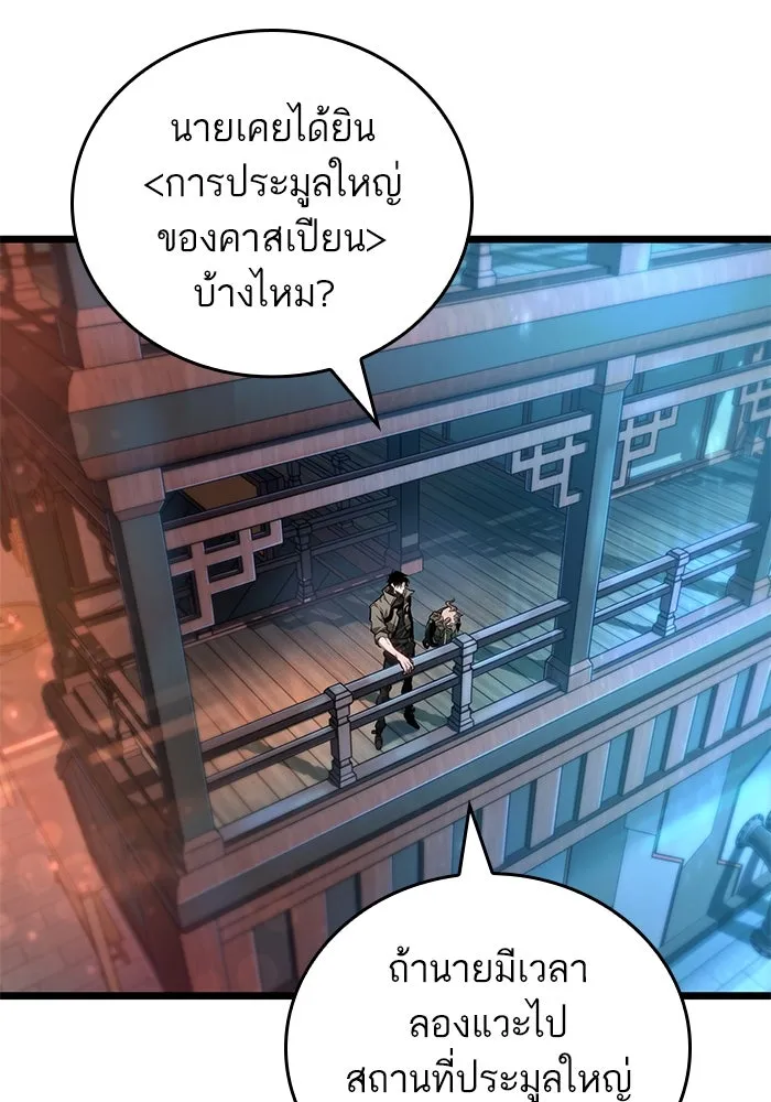 หลังวันสิ้นโลก ตอนที่ 170 รูปที่ 95