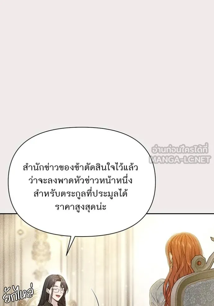 ห้องนอนลับ ตอนที่ 140 รูปที่ 41
