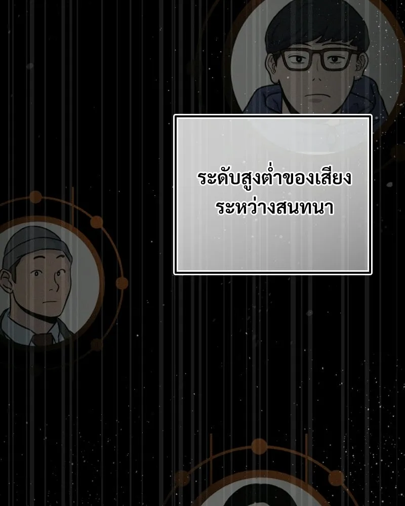 บอกมาค่าตัวเท่าไหร่ ตอนที่ 16 รูปที่ 116