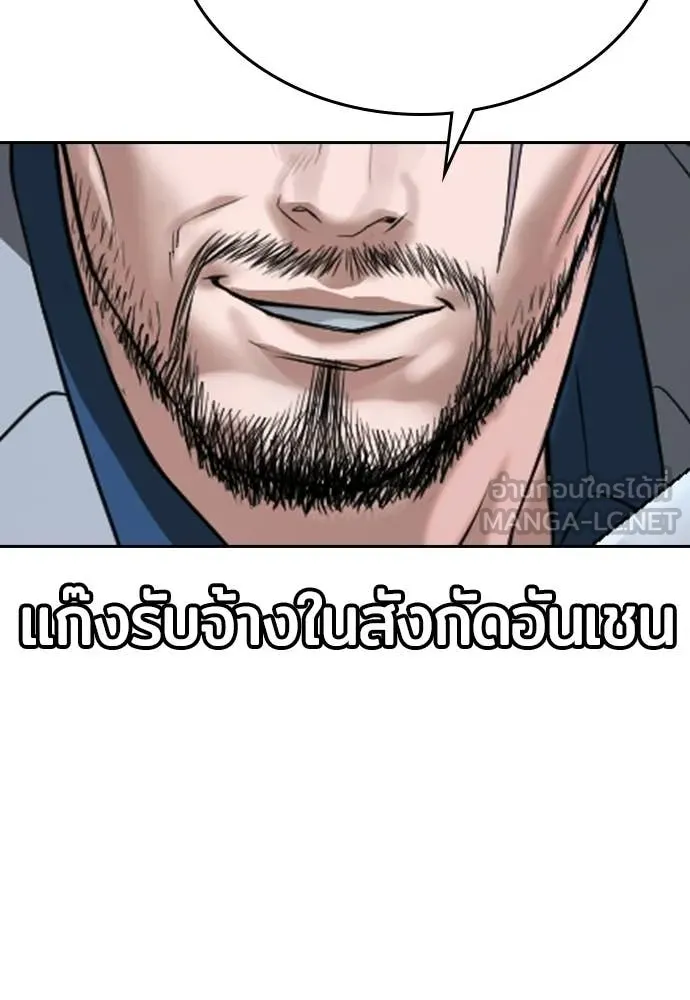 คูเซรา ตอนที่ 72 รูปที่ 138