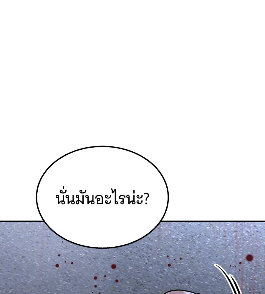 ถึกทนแทงก์แรงก์ C ตอนที่ 51 รูปที่ 179