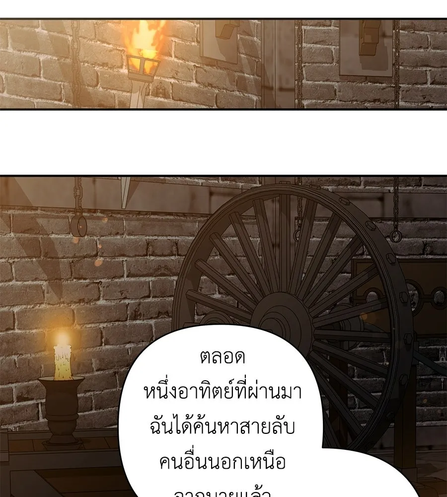 คุณพ่อของหนูคือศัตรูในชาติก่อน ตอนที่ 15 รูปที่ 37