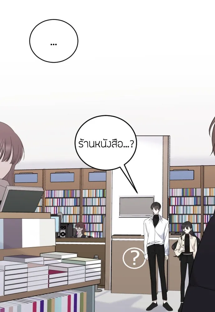 วิธีหนีตายจากนิยายโรคจิต ตอนที่ 6 รูปที่ 88