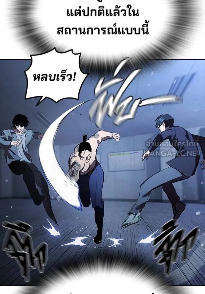 มหาสงครามคนแกร่ง ตอนที่ 29 รูปที่ 106