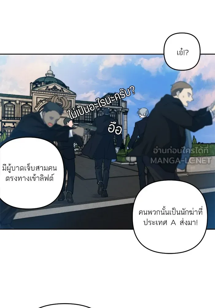 เปย์นี้เพื่อนาย My Sugar Baby ตอนที่ 45 ภาคดีวีนากอมเมเดีย  ฉากเปิดวอร รูปที่ 42