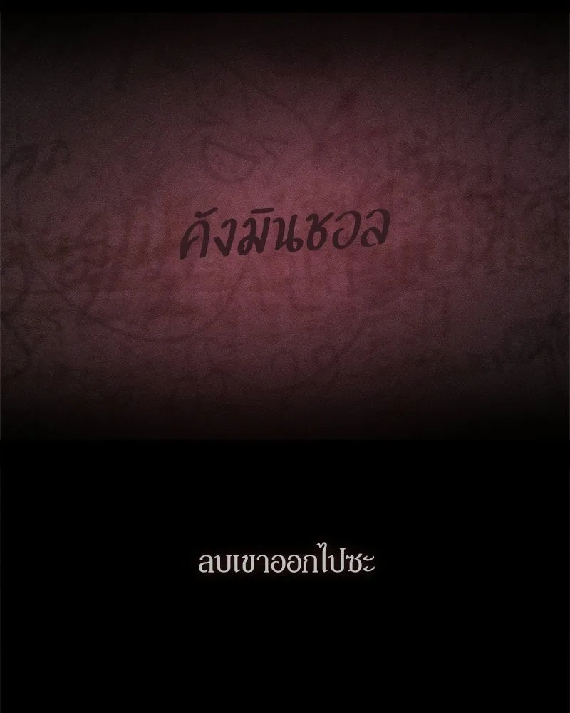 บุปผารุ่มราคะ ตอนที่ 86 รูปที่ 70