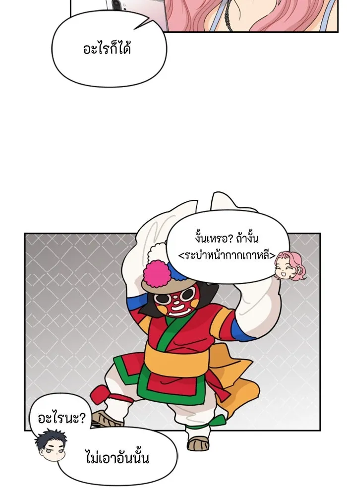 จริง ๆ แล้ว โอบารัมน่ะ… ตอนที่ 55 รูปที่ 49
