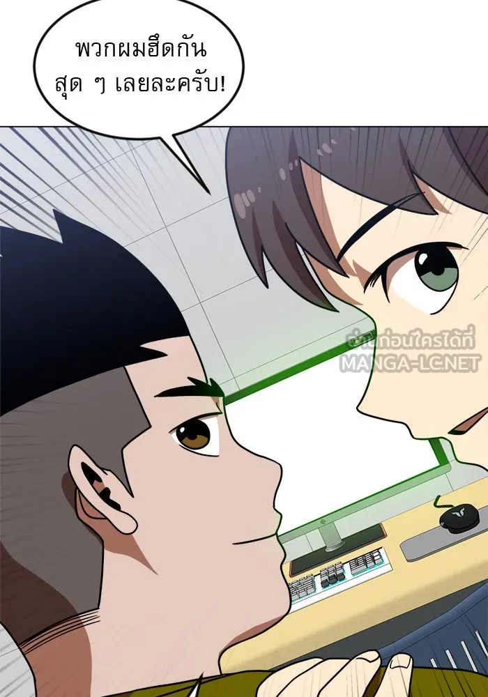 Double Click ตอนที่ 67 รูปที่ 72