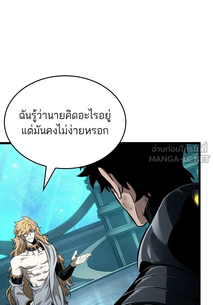 หลังวันสิ้นโลก ตอนที่ 166 รูปที่ 30