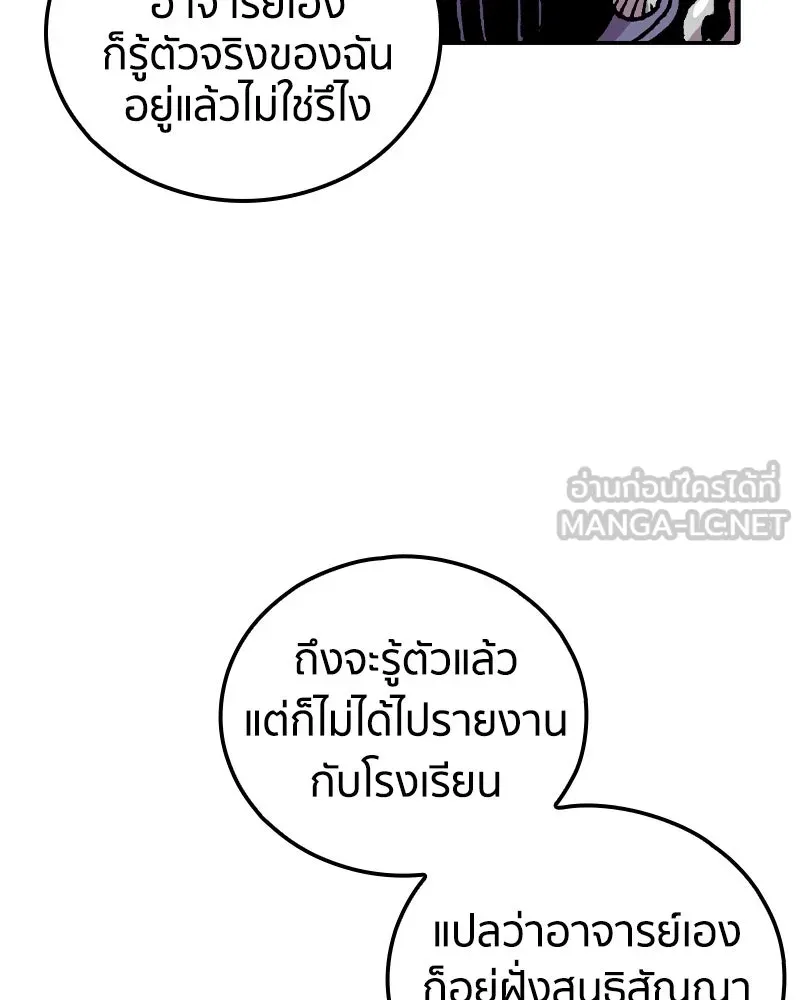 เคลวาเทส อสูรจอมราชัน ตอนที่ 75 พันธมิตรใหม่ (2) รูปที่ 45