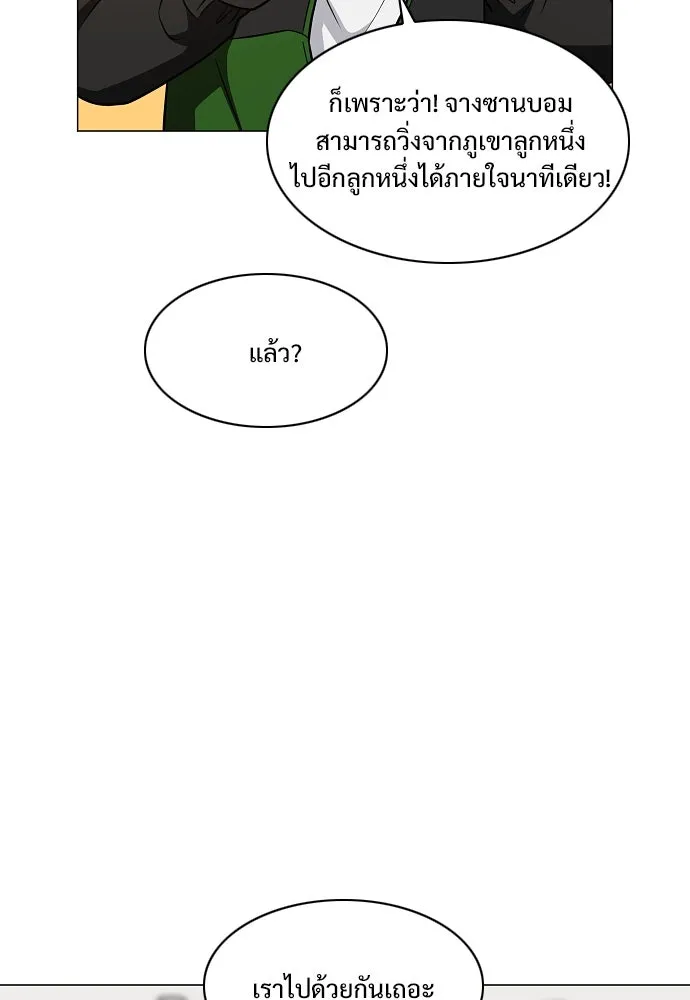 JAKDU ตอนที่ 40 รูปที่ 22