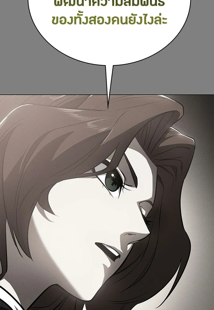 มือสังหารพันธุ์อมตะ ตอนที่ 55 รูปที่ 44